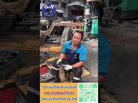ซ่อมรถโฟล์คลิฟท์เร่งไม่ออก อย่าฝืนขับ