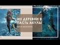 ВЛОГ ИЗ КРУГОСВЕТКИ С КИТОВЫМИ АКУЛАМИ\\ОСЛОБ ФИЛИППИНЫ