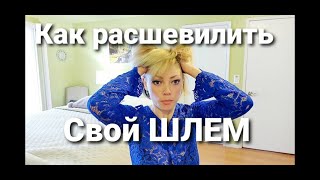 Апоневроз Сухожильный Шлем. Отделяем ткани от черепа.2урок.