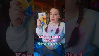 Kami & Yokai Oracle - Izanami - 神と妖怪オラクル 伊邪那美命