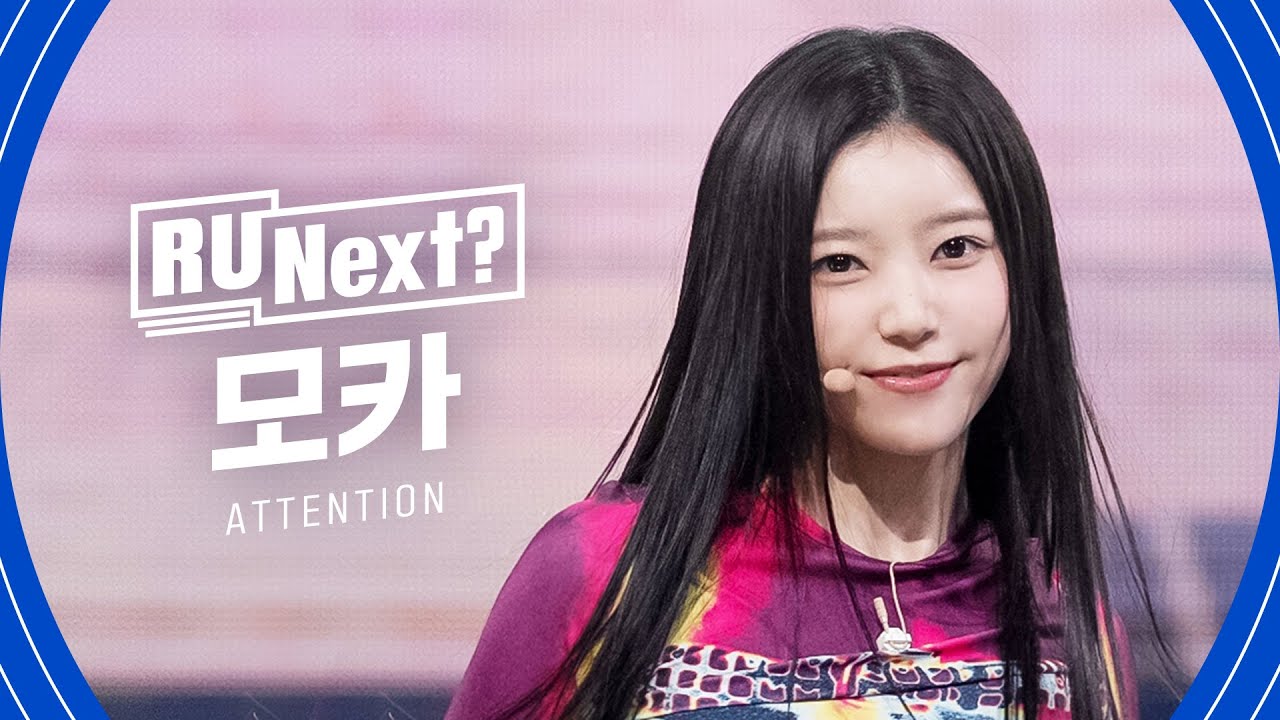 R U Next? 모카 MOKA l 2R rehearsal FanCam - YouTube