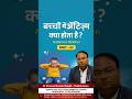 बच्चों में ऑटिज़्म क्या होता है? | Autism in Children | Part – 02 #autismcare #pediatrician #gkp