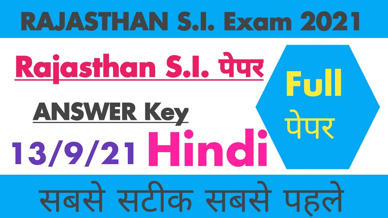 Rajasthan SI paper 2021 answer key | raj. si paper 13 September 2021 