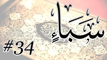 Abdul Aziz Nadaa - 34 Saba / المصحف المرتل برواية حفص عن عاصم - 34 سبأ