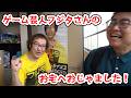 所持ゲーム3万本超!ゲーム芸人フジタさんのお宅におじゃました!