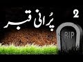 Purani Qabar | Urdu Hindi Horror Story P2