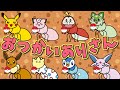 おつかいありさん（あんまりいそいでごっつんこ〜🎵）おかあさんといっしょ／童謡／ポケモン Japanese Children's Song