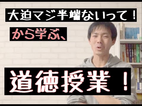 小学校道徳 大迫半端ないって から学ぶリーダーシップとは 吃音先生の学級通信 長さ 9 35 動画ニュース