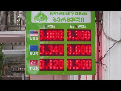 ლარის ისტორიული გაუფასურება