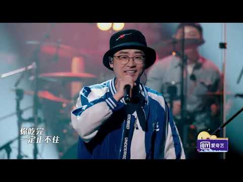 《乐队的夏天》纯享：黑撒乐队嗨唱陕西美食 尽显大西北风情