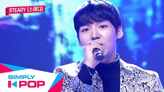 [Simply K-Pop] Steady(스테디) - Love is always vivid(어느새 봄이었다) _ Ep.397 _ 011720