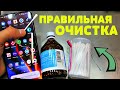 ЕСЛИ ПЛОХО СЛЫШНО СОБЕСЕДНИКА, СДЕЛАЙ ТАК | КАК ПРАВИЛЬНО И БЕЗОПАСНО ПОЧИСТИТЬ СЛУХОВОЙ ДИНАМИК?