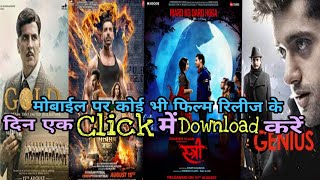 How to download Latest Bollywood Hollywood Movies for free ||2020 Movies|| By AllrounderSharmaji