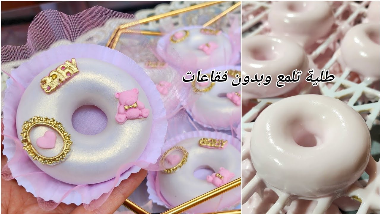 كعيكعات مزيود/ ادا عندك مشكل مع طلية جيك يابسة وتتشقق جربي هادي كامل اسرار الطلية ناجحة 100%👌🇩🇿