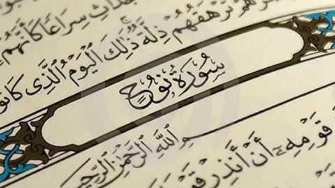 تلاوه رائعه من سورة نوح - أشرف نبيه