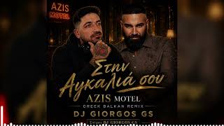    Azis Motel Greek Balkan Remix Dj Giorgos Gs 