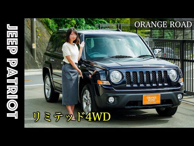 ジープパトリオット/リミテッド4WD】Jeep PATRIOTの魅力をレビュー