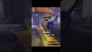 moira tips I نصائح مويرا#moira #overwatch2 #اوفرواتش2 #clips #coalesence #ow #teamkill  #viral #tips