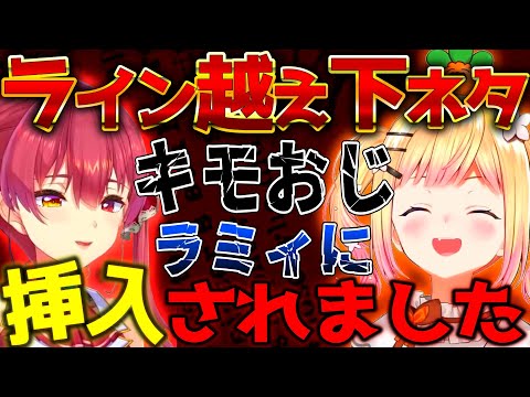船長のライン越えの下ネタに爆笑するねねちｗ【ホロライブ切り抜き/桃鈴ねね/宝鐘マリン/雪花ラミィ/博衣こより】