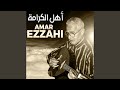 أهل الكرامة 
