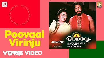Adharvam - Poovaai Virinju Lyric | Ilayaraja | Mammootty, Parvathy, Charuhasan