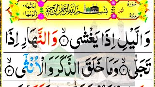 Surah Al - Lail || Beautiful Recitation Tilawat e Quran Pak || By Hafiz Arif Hussain