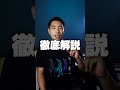 《神39解説①》八村塁着用バッシュがとんでもなさすぎるww［エアジョーダン39］