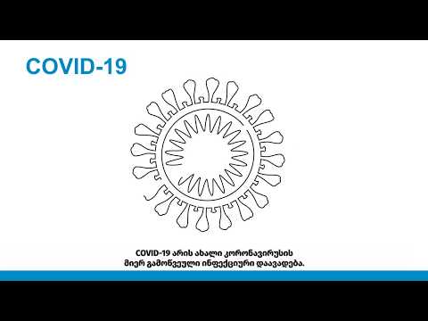 ჯანმრთელობის მსოფლიო ორგანიზაციის რეკომენდაციები