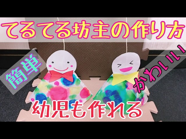Cute bleeding/blur painting! Teru teru bozuNEW!