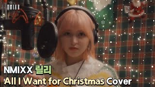 NMIXX | All I Want for Christmas Cover by LILY (Only Music Ver)
