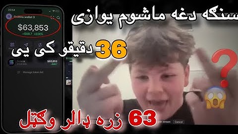 Deze Amerikaanse jongen verdiende $ 63.000 in slechts 36 minuten