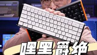 嘿！绝！老宝评AJAZZ黑爵ALUX68磁轴键盘 精度传输双T0？天梯榜第一名才卖199？还是铝壳的？99元无灯版本可能才是真王？这一切的背后到底是道德的沦丧，还是人性的扭曲？老宝评带您抽丝剥茧...