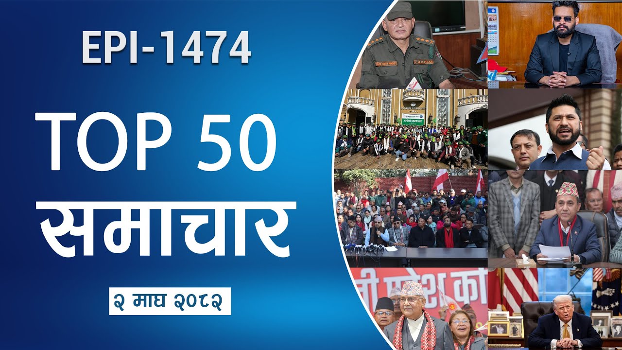 Watch Top50 News Of The Day || Magh-02-2082 || Nepal Times