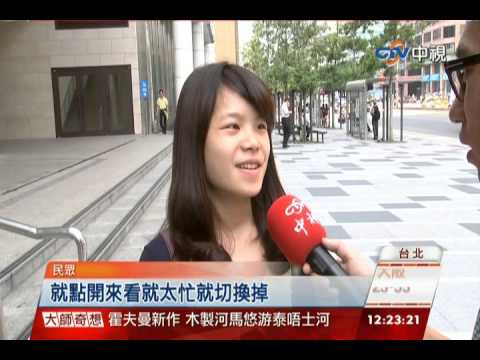 中視新聞》LINE「已讀不回」 3成上班族：最沒禮貌