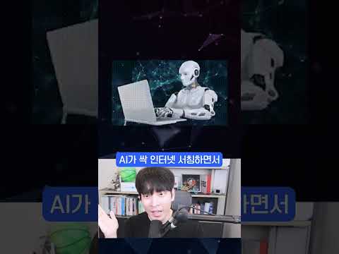 🚨 AI응답 자체가 사기일 수 있다?? 신종 사기 수법 등장 ㄷㄷ