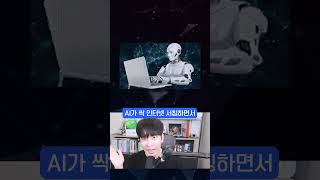 🚨 AI응답 자체가 사기일 수 있다?? 신종 사기 수법 등장 ㄷㄷ