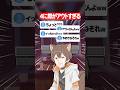 問題のシーンがこちらww #マイクラ #shorts #配信切り抜き