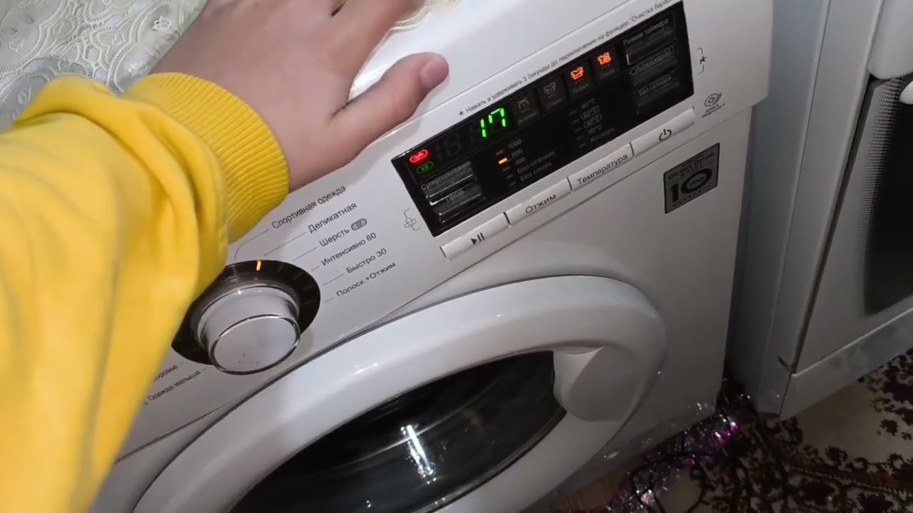 LG Delicate 40° 800rpm (Edition cycle)