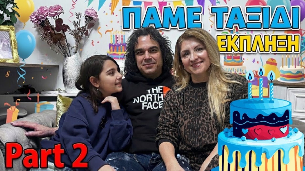 Part 2 ΠΑΜΕ ΤΑΞΙΔΙ ΕΚΠΛΗΞΗ ΓΙΑ ΤΑ ΓΕΝΕΘΛΙΑ ΤΟΥ ΜΠΑΜΠΑ Alena and Princess #alena #andriana #birthday