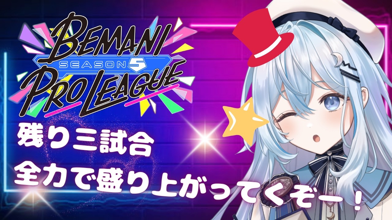 【ミラー配信/#PR 】小指でも手首でもうまく皿が回せない女と見るBPL【#上月みやこ/ #あすらび】