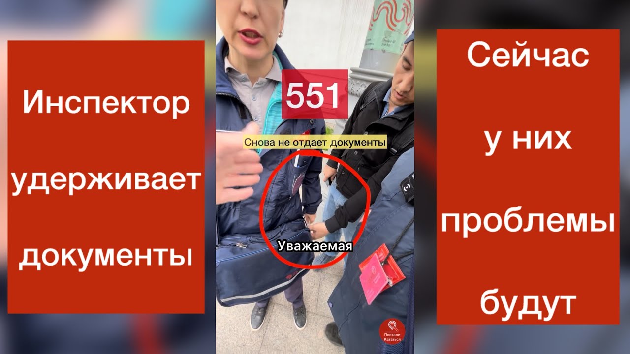 Инспектор удерживает документы угрожают депортацией приезжим Москва 
