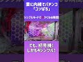 パチンコ新世紀エヴァンゲリオン未来への咆哮【エヴァ15】 #シンプルモード #エヴァ未来への咆哮