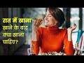 khana se wajan kyu bdhata  hai || खाना के बाद क्या खाना चाहिए