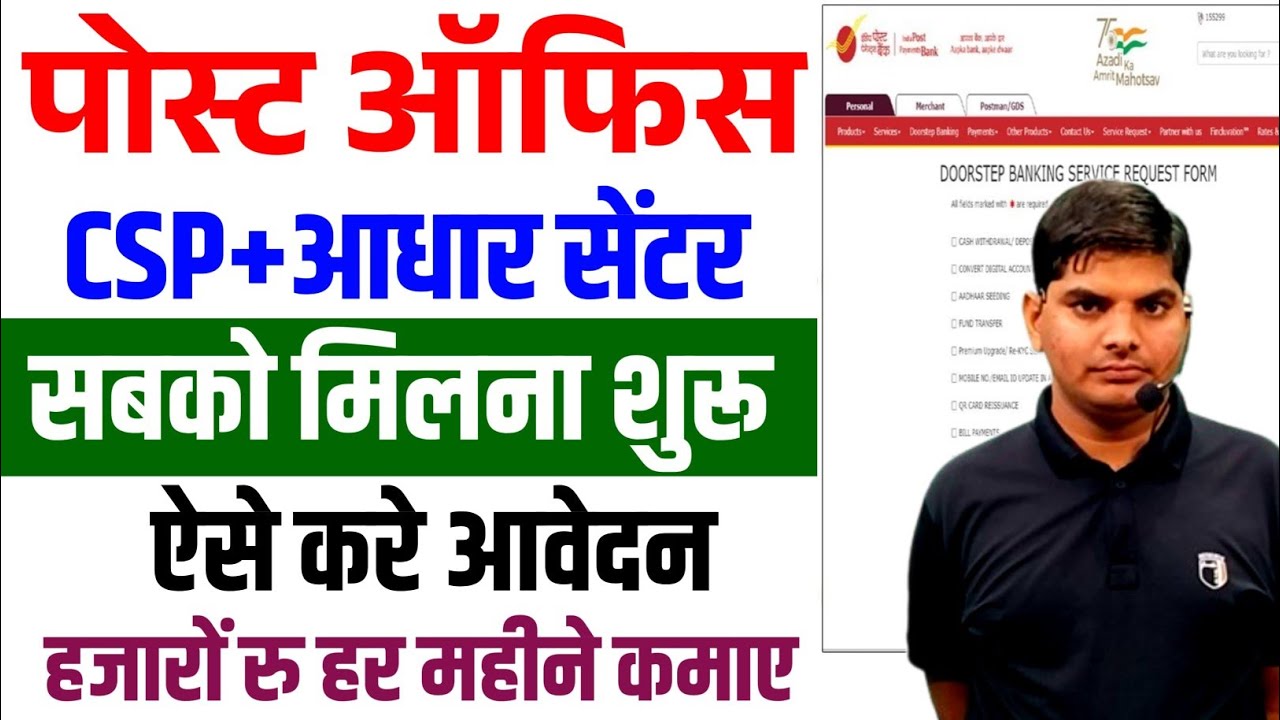 post-office-bc-id-registration-ippb-bc-id-apply-indian-post-payment