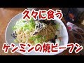 久々にケンミンの焼ビーフン2人前【飯動画】【大盛り】