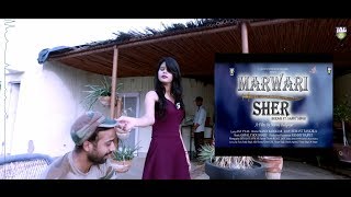 Marwari sher Teaser 4K || Jay Vyas Beraagi Ft. Sandy Singh || New Rajasthani Rap Version 2018