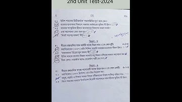 class 10#history#2nd unit test💥💥 #suggestion#2024#shorts video