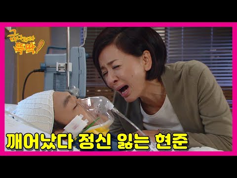 <strong>Gold</strong> <strong>come</strong> Pickwhip 깨어났다 정신 잃는 현준
