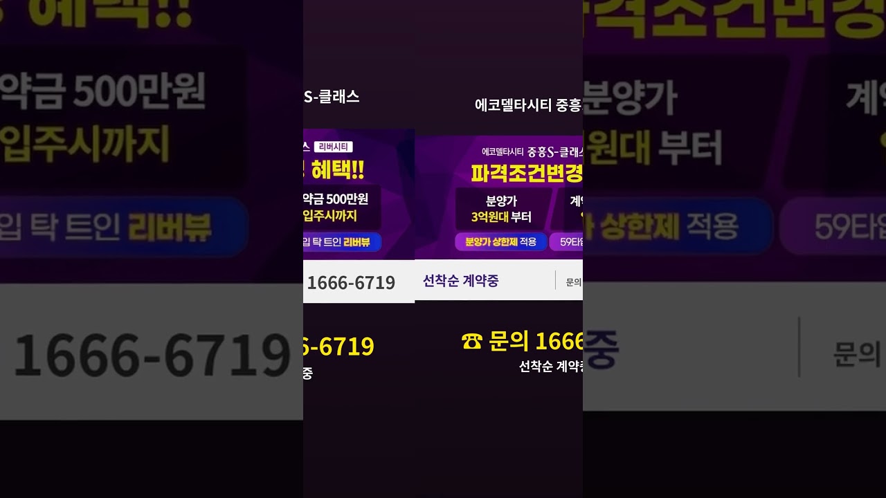 에코델타시티 중흥에스클래스 리버시티 조건변경 입주시까지 500만 명지 부산 명지 미분양2026년 10월 28일