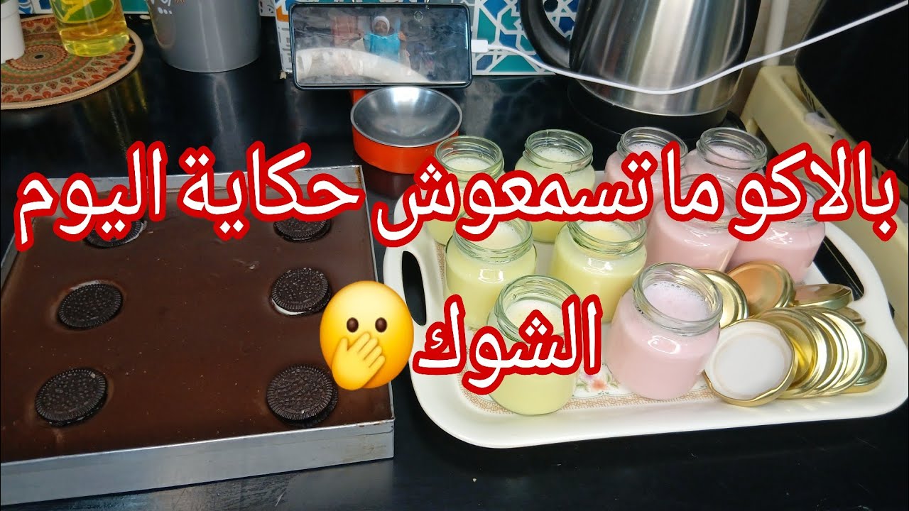 من العاصيمة للدشرة 🥹 اتكبرت حتى لقيت روحي في وسط الدشرة